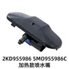 2Kd955986 5M0955986C Boquilla de Agua Caliente Adecuada para Volkswagen Cc Sagitar Magotan Boquilla de Agua para Coche