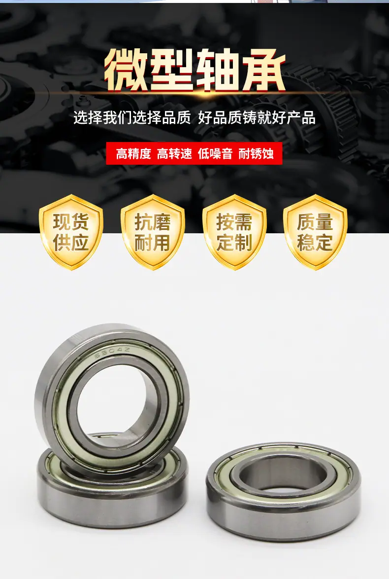 微型轴承详情_03.jpg