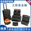 Caja de Protección de Seguridad Personalizada, Caja Impermeable para Instrumentos de Equipo, Caja de Seguridad a Prueba de Tres Elementos, Caja de Herramientas con Carrito Resistente a la Compresión y a las Caídas