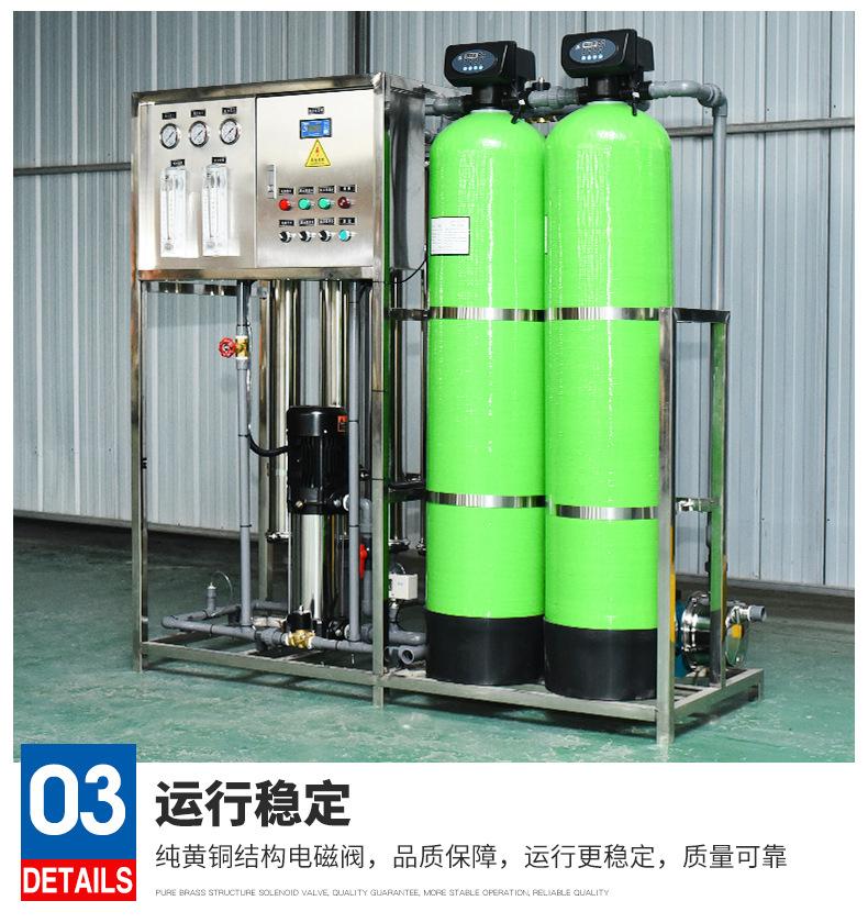 反渗透净水设备1吨_07