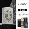 Zorro Z92085 Casca Colorida Porta da Sorte Casca de Cobre Revestimento de Aço Branco Presente de Alto Padrão Isqueiro a Querosene ZORRO