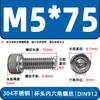Tornillos de cabeza cilíndrica con hexágono interior de acero inoxidable 304 DIN912 tornillos de cabeza de copa M2-M16 pernos extendidos en stock