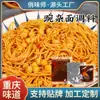 Combinación de Paquetes de Condimentos para Fideos Wanza, Fideos Fritos, Fideos Especiales de Chongqing, Condimento para Fideos Instantáneos, Condimento para Fideos de Salsa Mixta