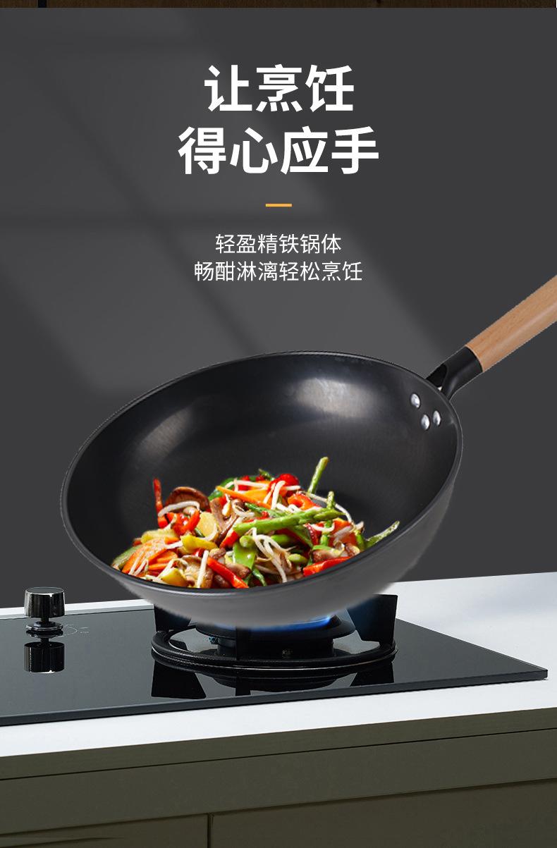 精铁氮化炒锅_04