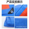 Lona Impermeable y a Prueba de Sol Pe Plástico Hule Azul y Naranja Doble Capa Lona para Camión Paño Impermeable Lona Paño para Corte con Cuchillo Parasol