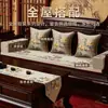 Nuevo Cojín para Sofá de Madera Maciza Estilo Chino, Adecuado para Todas las Estaciones, Antideslizante, Cojín Bordado de Alta Gama para Sofá, Cojín para Asiento de Muebles de Palosanto de Alta Calidad