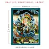 Buda Yuan Hui Nepal Pintado a Mano "Dios de la Riqueza Blanca" Entrada de Estudio Sala de Estar Pintura Decorativa Pintura Colgante
