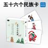 56 Cartas Étnicas para Alunos do Ensino Fundamental, Enciclopédia de Conhecimento para Aprendizagem na Educação Infantil, Materiais Didáticos Culturais de Minorias Étnicas, Desenvolvimento Intelectual
