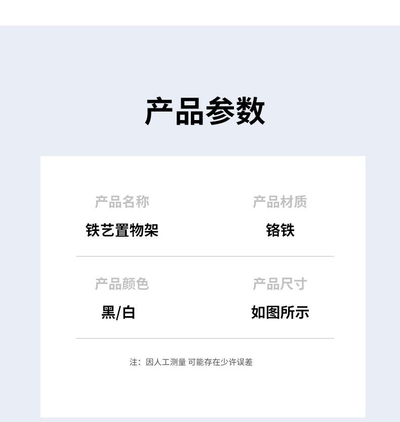 铁艺置物架_12.jpg