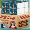 20 paquetes de pañuelos faciales, una caja entera de pañuelos, para uso doméstico, al por mayor, fabricados en fábrica, en un estilo chino tradicional, hechos de pulpa de madera virgen, adecuados como papel de regalo
