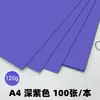 A4120G Papel Colorido, Papel Colorido para Impressão 120g, Papel Colorido Espesso para Cópia, Papel Colorido para Impressão, Papel para Artesanato, 100 Folhas
