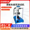 Máquina de Teste de Fadiga de Patinete Elétrico Máquina de Teste de Durabilidade contra Impacto de Patinete Elétrico Teste de Confiabilidade de Carga do Veículo Inteiro