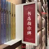 Sinalização de Classificação, Sinalização Indicativa, Placas Guia de Acrílico para Biblioteca, Divisórias para Livraria Xinhua, Livraria, Sisyphe