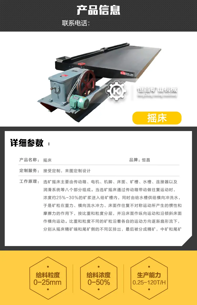 摇床_02.jpg