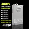 Fuente de alimentación conmutada a prueba de lluvia 12V33A400W CC 5V24V200W350W Transformador LED impermeable Caja de luz Cartel
