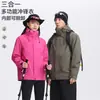 Chaqueta tres en uno para hombre y mujer, a prueba de viento e impermeable, conjunto de dos piezas de forro polar para otoño e invierno para senderismo, ciclismo y montañismo, personalizable
