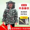 Ropa Anti-Abejas Set Completo Transpirable Especial Gorro para Abejas Ropa Cubierta Anti-Abejas Herramientas Apicultura Colmena Ropa Anti-Abejas de Medio Cuerpo