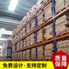 Venta especial Estanterías de alta resistencia Zhejiang Huzhou ofrecen diseño de medición gratuito a domicilio para instalación a domicilio
