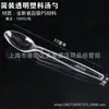 Cuchillo y Tenedor Cuchara Desechables Transparentes Vajilla Occidental Cuchillo para Bistec de 7 Pulgadas Cuchara Transparente Engrosada Alargada Cuchara para Sopa Tenedor para Ensalada
