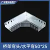 Accesorios para rack de puente conector de codo brazo de soporte soporte curva horizontal T horizontal curva de escalada de cuatro vías Hierro con recubrimiento en polvo Bandeja de cables