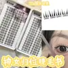 La Diosa Regresa a Su Puesto. Pestañas Postizas sin Pegamento y Removibles. El pelo largo y corto están escalonados y alternados para agrandar los ojos de forma natural.