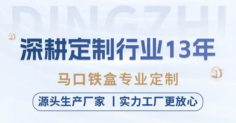 定制铁盒--详情页定稿_01