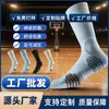 Meias Esportivas Profissionais de Basquete, Futebol, Badminton com Solado de Toalha, Respiráveis, Elite Masculina, Cano Médio para Corrida, Feitas Sob Medida, Transfronteiriças