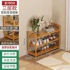 Sapateira de bambu nano simples para entrada de casa, sapateira de corredor, multicamadas, economiza espaço, armazenamento para dormitório, pequeno armário de sapatos econômico