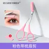 Set de Pinzas y Recortador de Cejas para Hombre Ouyizi, Herramienta Segura Anti-Rayaduras para Principiantes, Cuchillas Profesionales para Recortar Cejas y Barba