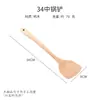 Espátula de Cocina de Madera Maciza para Uso en el Hogar, Hecha de Madera Kemu con un Mango Largo, Espátula de Madera, Cuchara de Sopa de Madera, Cuchara para Arroz de Madera, Específicamente para Ollas Antiadherentes