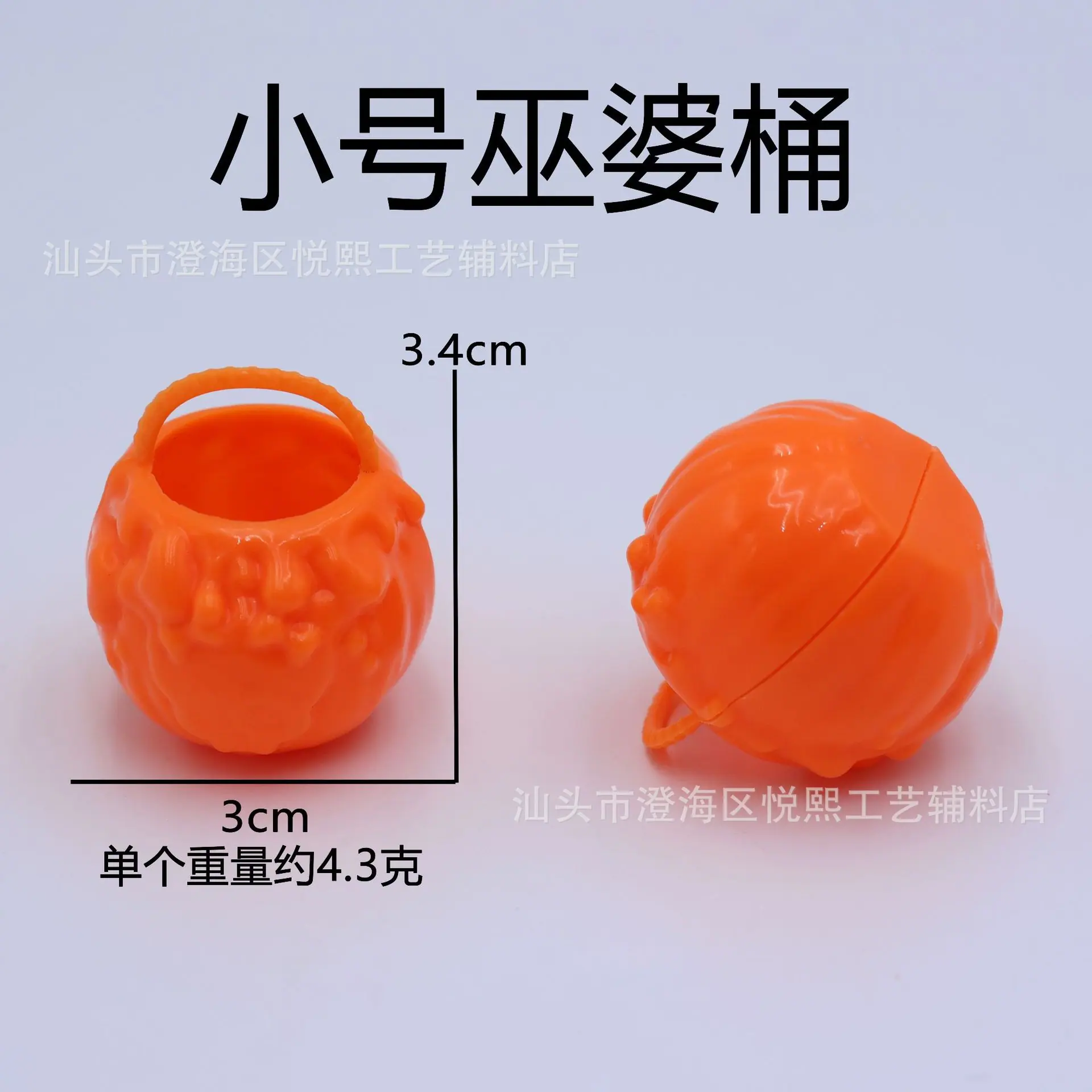 小号巫婆桶