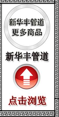 新华丰专业补偿器伸缩器防水套管传力接头橡胶接头人孔罩型通气管