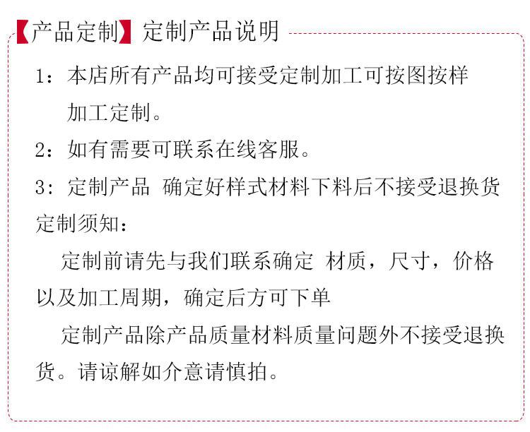定制说明