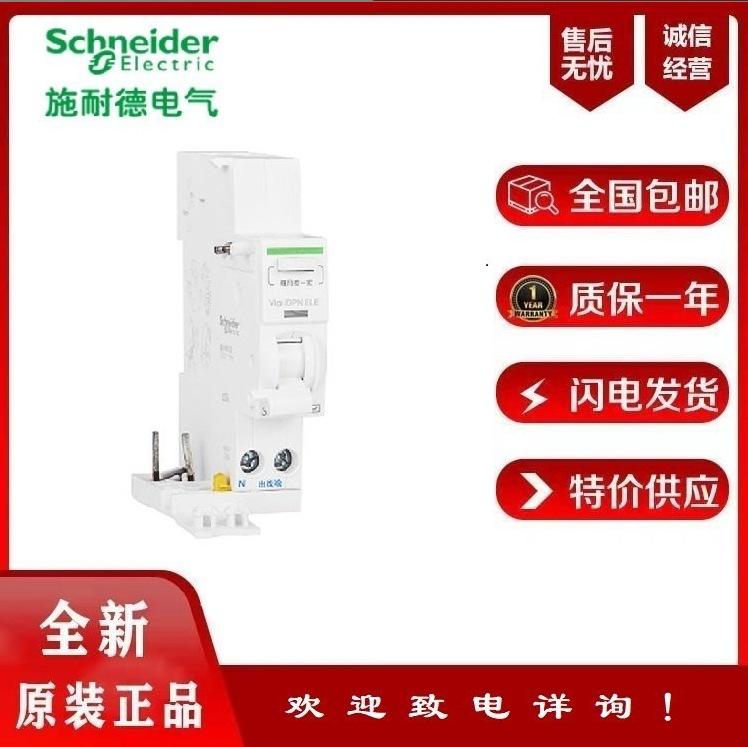塑壳断路器45