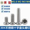 Tornillo de cabeza plana cruzada de acero inoxidable 304, tornillo de cabeza semicircular pequeña, tornillo dentado para máquina GB818, fábrica