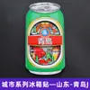 [Serie de Shandong] Imanes para Refrigerador Culturales y Creativos de Moda de Jinan, Qingdao, Rizhao, Zibo, Liaocheng, Ciudad de Taishan, Shandong