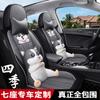 Funda de asiento especial de lino al por mayor personalizada de dibujos animados para siete asientos, funda de asiento para coche comercial de 7 asientos, pan, artículos pequeños