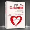 Psicologia da eloquência que beneficia uma vida inteira de insight na análise psicológica dos outros o livro autêntico do discurso dos outros com alto QE