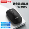 Ratón Inalámbrico Lenovo M31 Servicio de Un Botón Ratón Ai Modo Dual Silencioso Oficina de Negocios Universal para Portátil