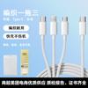 Cable de Carga Rápida Uno a Tres de 66W Trenzado Macaron Tres en Uno Cable de Datos Adecuado para Cable de Carga para Teléfono Móvil Apple y Huawei