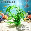 Tanque de aquário peixe planta aquática artificial bambu planta paisagismo artificial grama folha de lótus redonda lagarta do deserto decoração planta verde