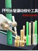 Herramienta de Reparación de Tuberías de Agua PPR Reparación de Fugas en Tuberías PE Reparación de Agujeros Pistola de Fusión en Caliente Cabezal de Soldadura Die Stick de Reparación PERT b