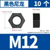 Tuerca Hexagonal de Nylon Tuerca de Plástico Tapa de Tornillo de Plástico Nylon M2/M2.5/M3/M4M5M6M8M10M1