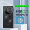 Adecuado para Película de Lente Huawei Serie Mate 80 en Segundos Película de Posicionamiento de Lente Matex7 en Segundos 80Rs