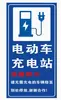 Fabricante Original de Señales Reflectantes de Aluminio para Estaciones de Carga de Vehículos Eléctricos, Estaciones de Carga y Cambio, y Estacionamientos Privados en Áreas Residenciales