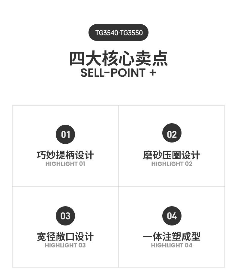 TG3540-TG3550_02.png