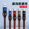 Cable de carga para teléfono móvil trenzado de nailon para rueda de la fortuna al por mayor de fábrica personalizado, cable tipo fideo de aleación de aluminio, datos de carga rápida para Android