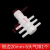 Bomba de Oxigênio para Aquário, Divertor de Água, Tubo de Oxigênio, Conector Multi-vias Reto de Diâmetro Variável, Distribuidor de Ar de Oxigênio