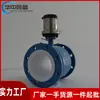 Medidor de Flujo Electromagnético Intrínsecamente Seguro para Minería Medición Inteligente de Flujo de Agua Medidor de Líquidos Residuales Alarma Automática
