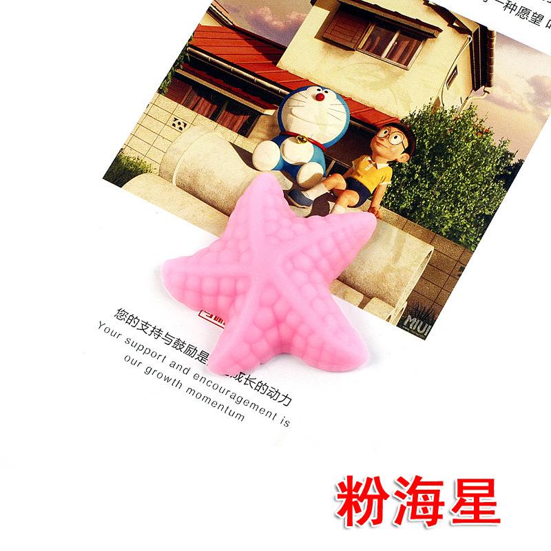 粉海星.jpg